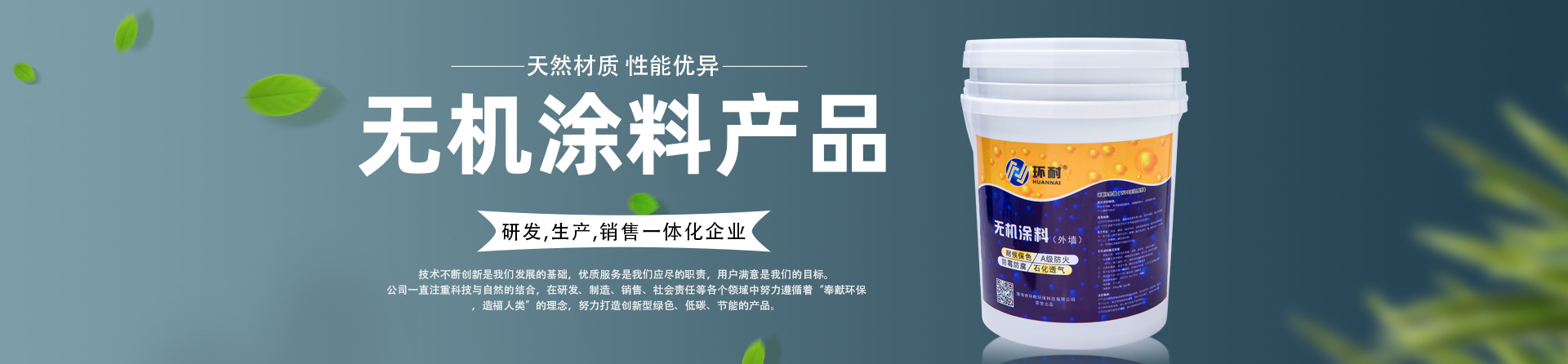 防火涂料案例banner